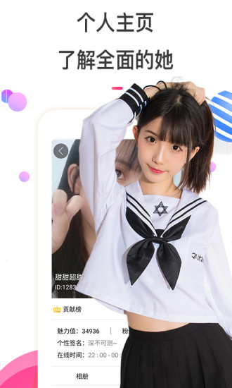 樱桃秀聊天交友约会软件老版本