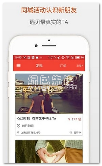 小幸运交友免费正版