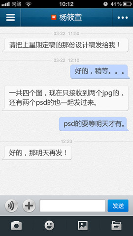 汇讯企业即时通讯手机版