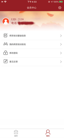 国音美育官网版