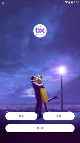 伴心交友老版本