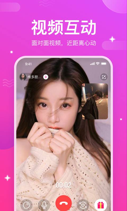 妙友伴聊交友全新版本