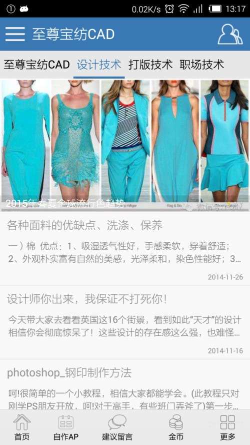 至尊宝纺CAD官网版