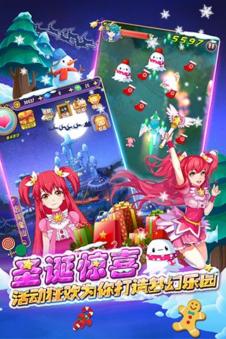 巴啦啦小魔仙魔箭小公主最新版