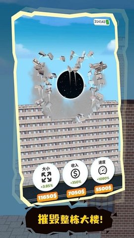 小球进洞官网版