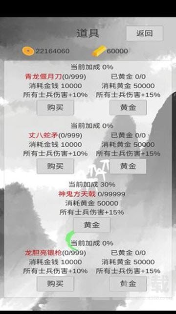 小兵三国传官网版