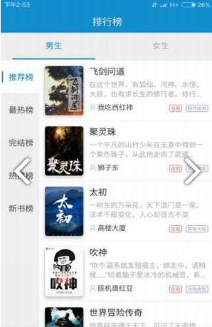 匪小说会员免登录