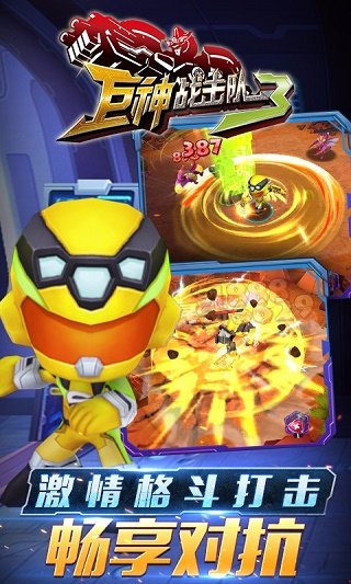 巨神战击队最新版