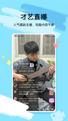 桃气交友老版本