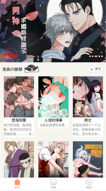 叮当漫画免费正版