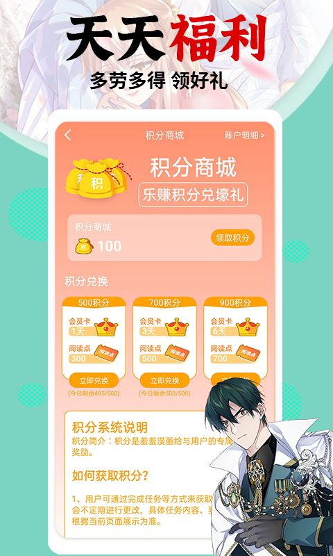 修修漫画无遮挡会员免登录