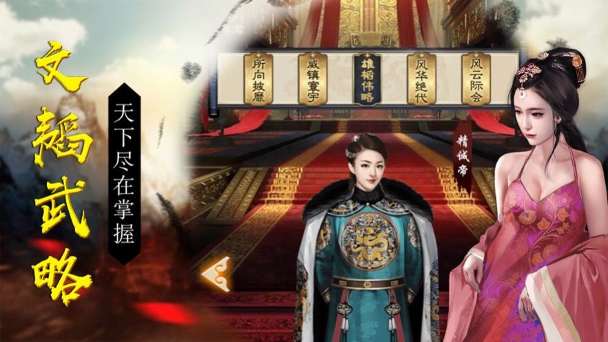 盛世江山纵横官场手机版