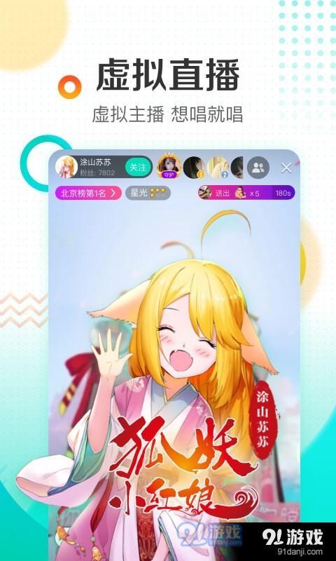 小蛮腰直播手机版