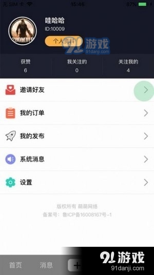 抖扬短视频官方版