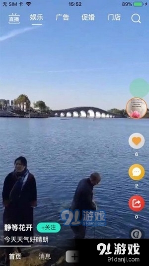 抖扬短视频无会员