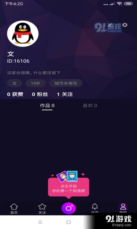 快风短视频自定义版