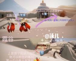 光遇霞谷花位置在哪里