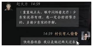 燕云十六声如何结交赵大力