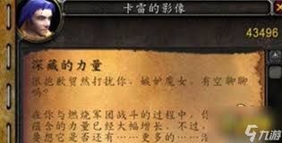 魔兽世界能量的平衡任务怎么完成