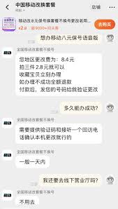 中国移动如何降低套餐月租