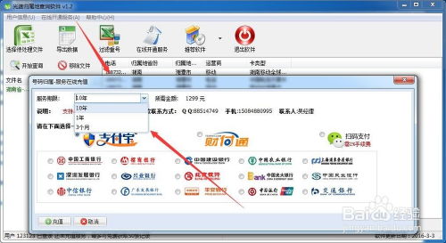 视频号评论如何查找