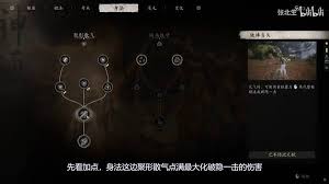 黑神话悟空连战模式轮椅配装攻略