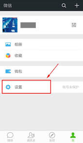 如何快速删除微信朋友圈内容
