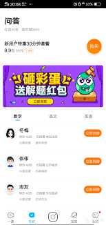 作业帮如何查询答案