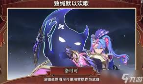鸣潮洛可可是否值得抽取