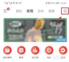 网易云音乐设置手机铃声的方法