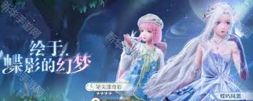 无限暖暖绘于蝶影的幻梦限定池有什么