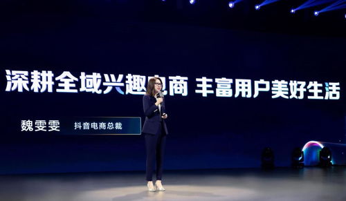 抖音商城位置调整方法