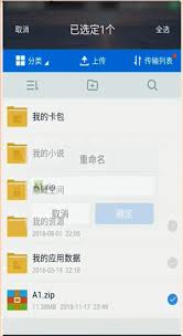 百度网盘手机上如何上传视频