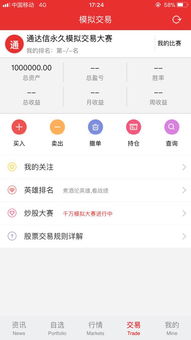 手机版Steam如何查看交易功能状态