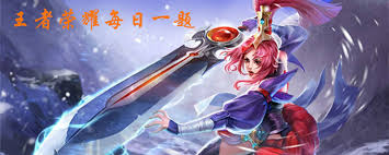 王者荣耀12月4日每日一题怎么答