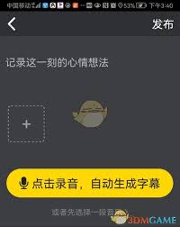 PicoPico如何发布图文说说