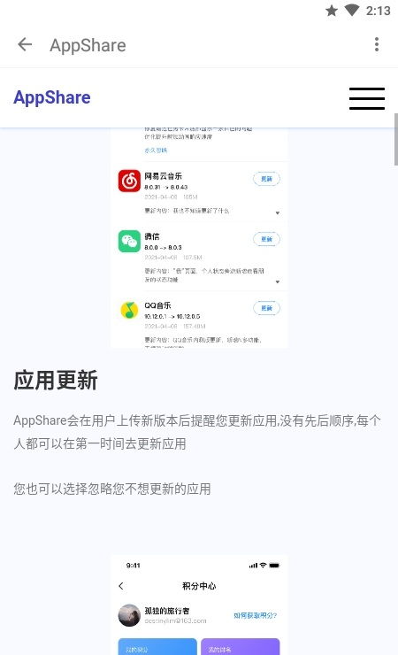 我要做计划app怎么取消已设计划