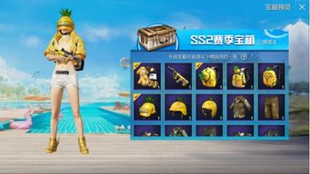 香肠派对ss18赛季登录奖励全解析