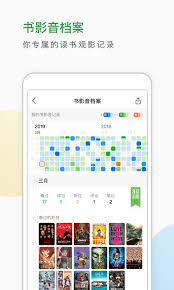豆瓣评分查询app是哪个