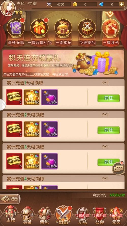 无尽冬日王国移民活动怎么玩