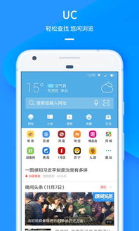 uc浏览器如何查看网站详细信息