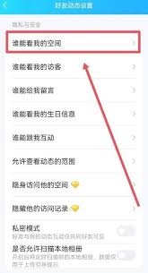 QQ查看好友空间相册方法