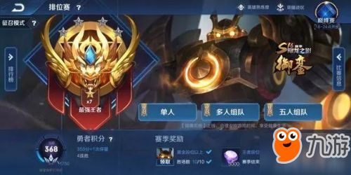 王者荣耀赛季皮肤如何补领