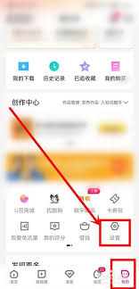 优酷账号怎么切换登录