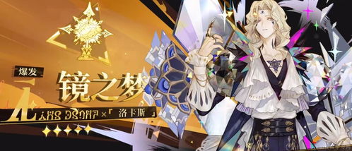 无尽梦回暴富之梦黛西是否值得抽取