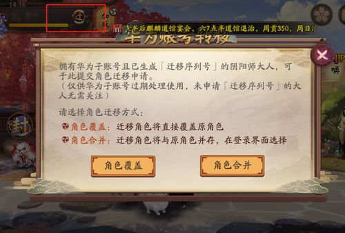 原神渠道服转官服步骤详解