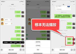 微信语音如何转发给别人