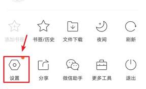 UC浏览器如何设置电脑版模式