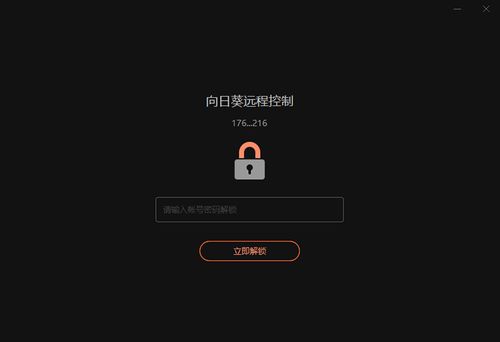 夸克网盘如何退出当前账户