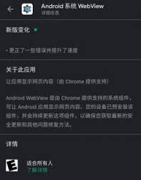 魅族play商店闪退解决方法